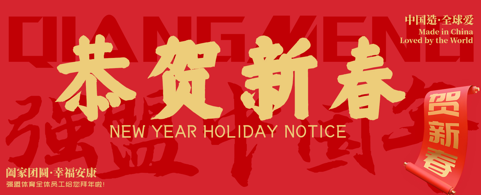 1736989255394670.jpg 2025新聞 拷貝.jpg